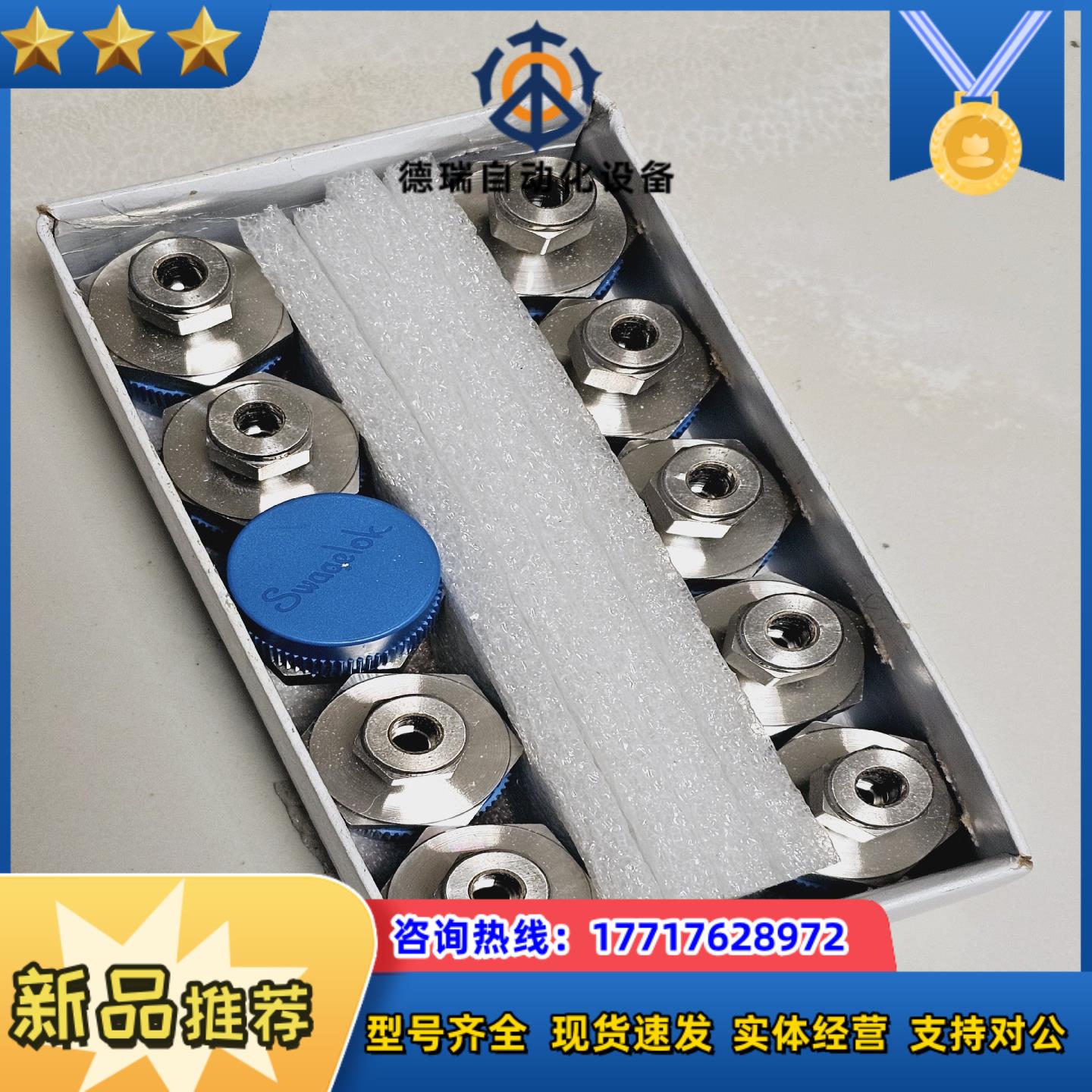 世伟洛克SS-6M0-1-12议价