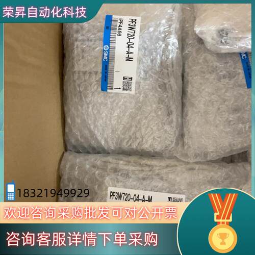 现货SMC水用开关PF3W720-04-A-M多个