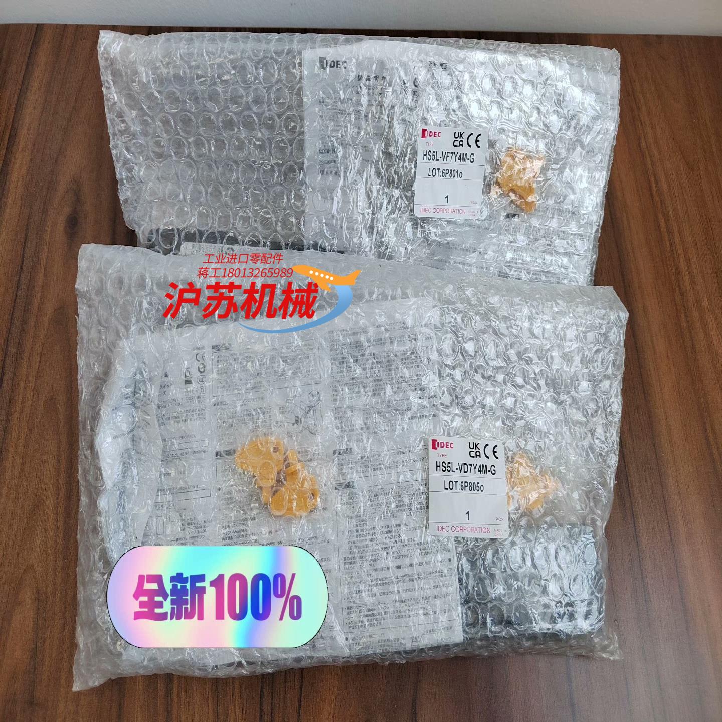 全新和泉IDEC安全门锁HS5L-VF7Y4M-G