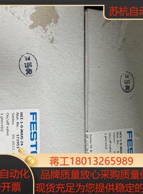 HEE-1-D-MAXI-24  172953  费斯托开关