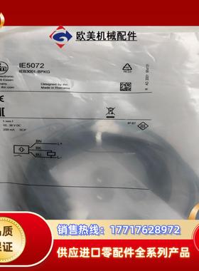 德国IFM/易福门电感式接近开关IE5072