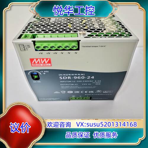 原装台湾明纬开关电源SDR-960-24少量现货，出议价