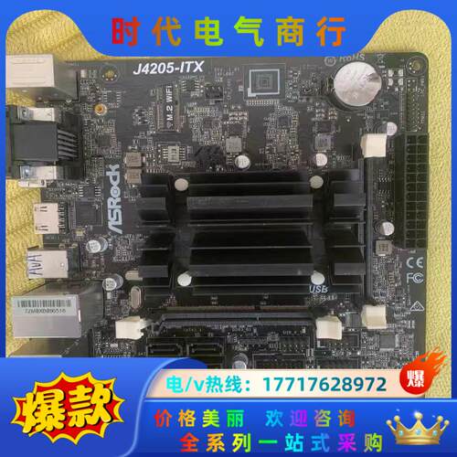 华擎集成四核CPU J4205-ITX 17*17议价