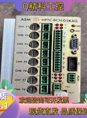 现货ASM HPTC-8CH-01K6G温度控制器成色功