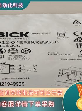 现货全新原装西克光电传感器1116309