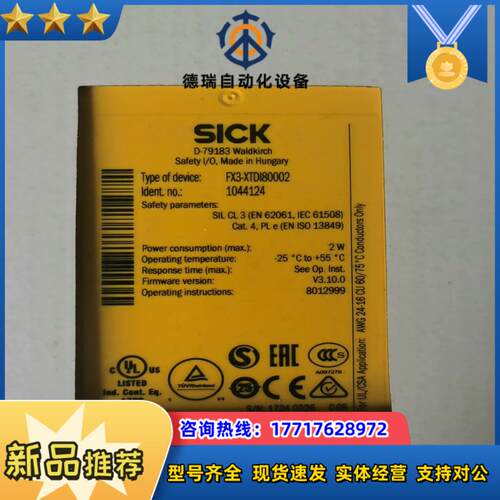 西克FX3-XTDI80002订货号1044124全新原装正议价