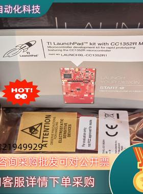 现货 LPSTK-CC1352R CC1352R wirel