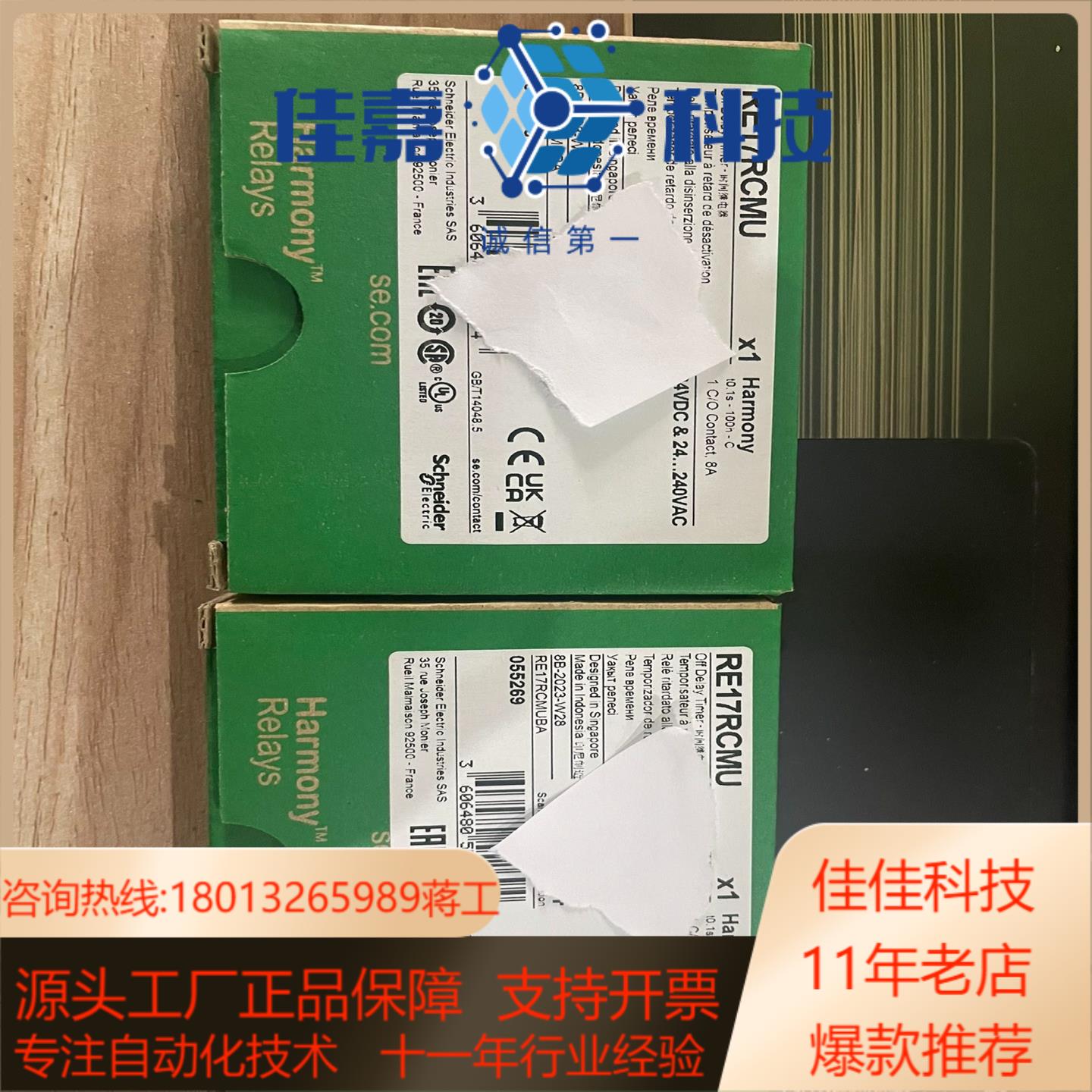 RE17RCMU