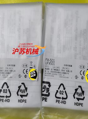 FX-501现货6个，135。