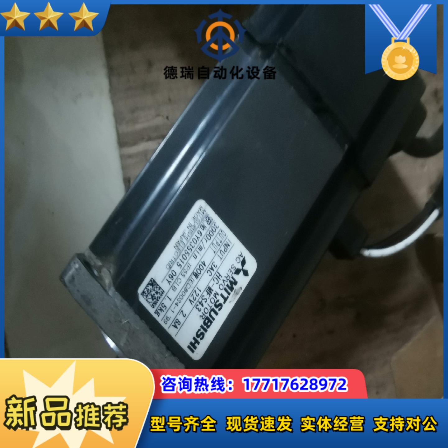 三菱伺服电机HC-MFS43轴转不动便宜处理了议价