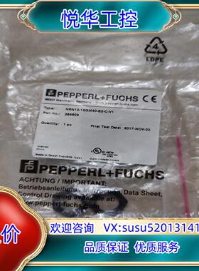 原装倍加福 全新原装 NRN10-12GM40-E2-C-V1议价