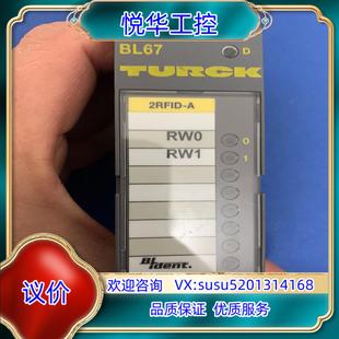 原装TURCK图尔克BL67-2RFID-A，RFID读写模块议价