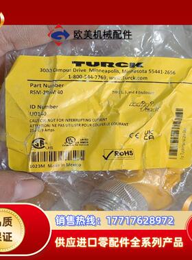 TURCK三通RSM-2RKM 40   U0140议价
