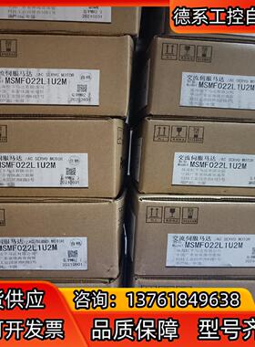 全新原装A6 MHMF022L1U2M/MSMF022L