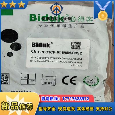 必得客Biduk议价