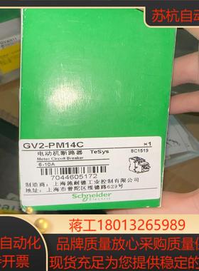 全新GV2-PM14C电动机断路器 GVAN11辅助
