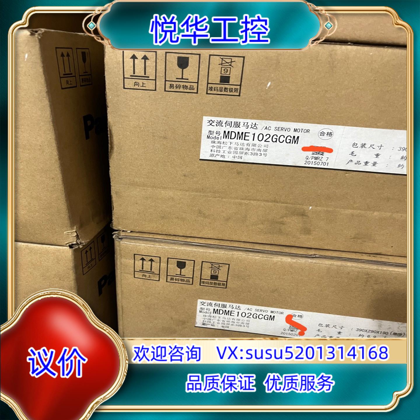 全新MDME102GCGM原装正品A5伺服电机处议价