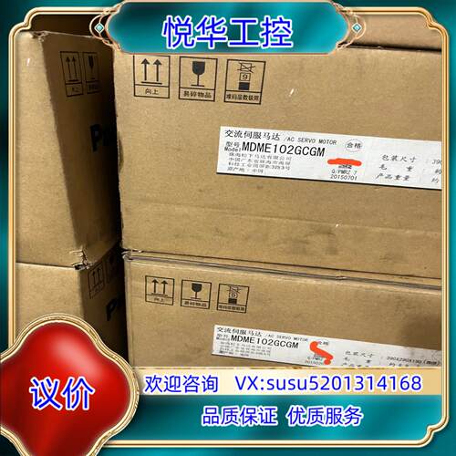 全新MDME102GCGM原装正品A5伺服电机处议价