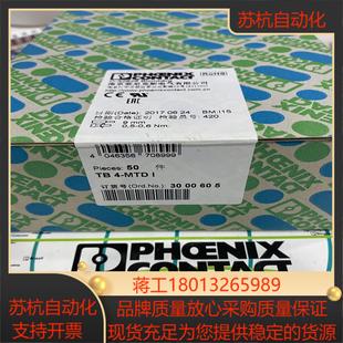 直通式 菲尼克斯 接线端子 I30006议价 MTD