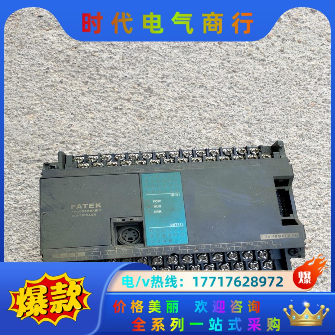 永宏FBS-40MAT2议价