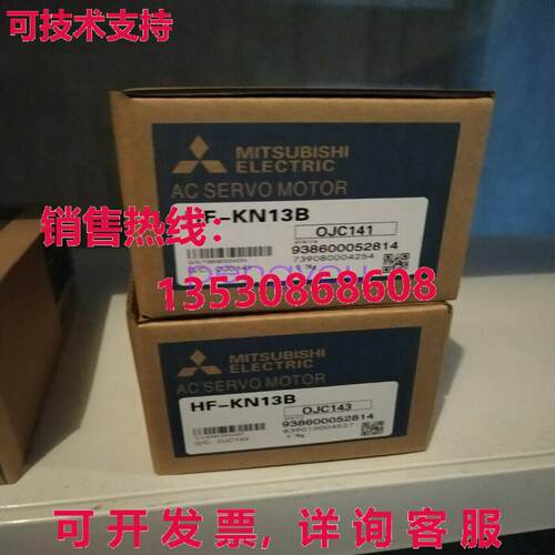 HF-KN13B交流伺服电机库存现货