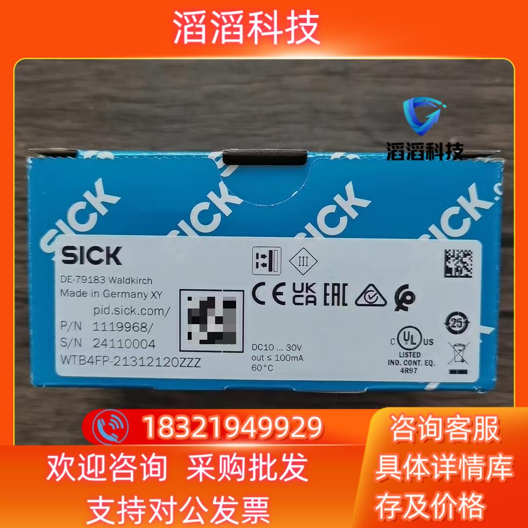 现货全新原装 SICK西克 WTB4FP-21312120Z