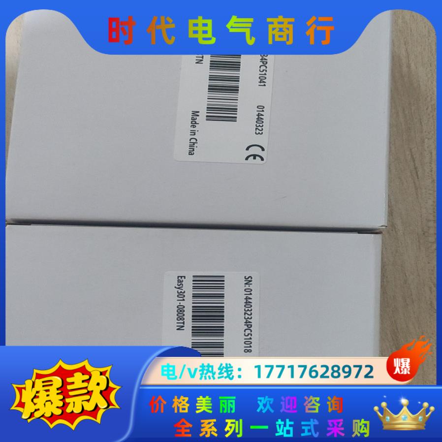 EASY301-0808TN，全新封！议价