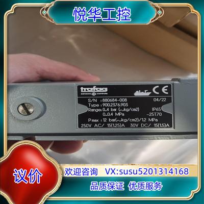 trafag 压力开关 900.2376.903 带阀 全新议价