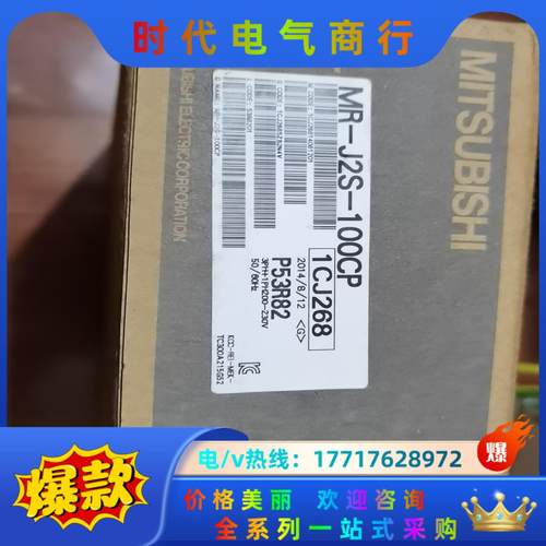 全新原装三菱MR-J2S-100CP议价