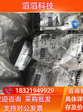 现货BALLUFF巴鲁夫 BES02KM BES M30ML-P
