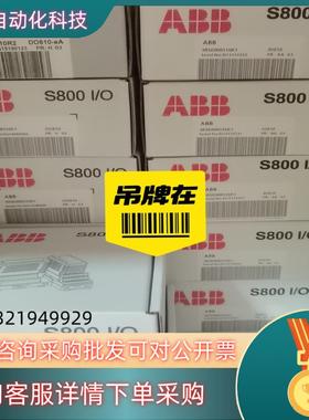 现货ABB模块AI830A,全新AO845A,DI814,