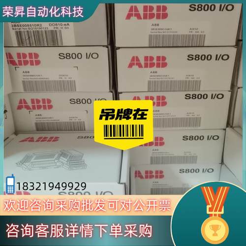 现货ABB模块AI830A,全新AO845A,DI814,