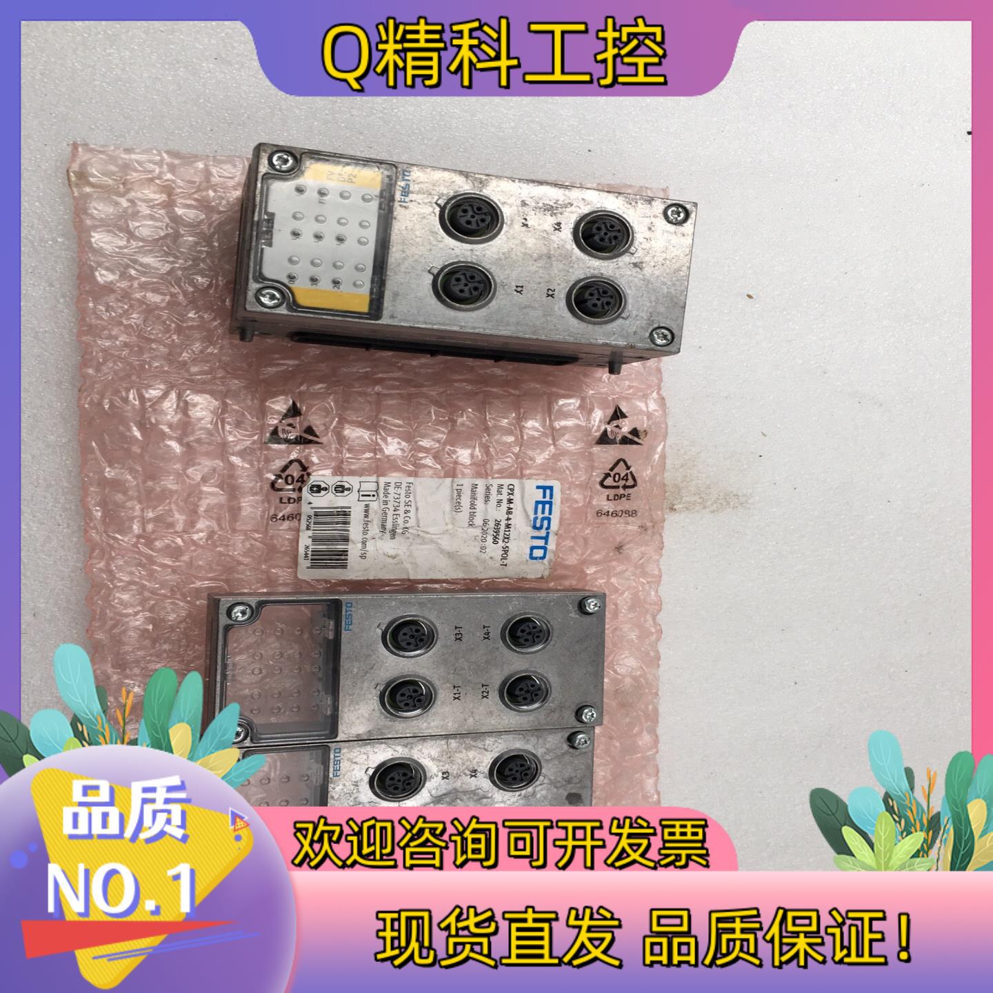 现货费斯托CPX-M-AB-4-M12X2-5POL-T 263
