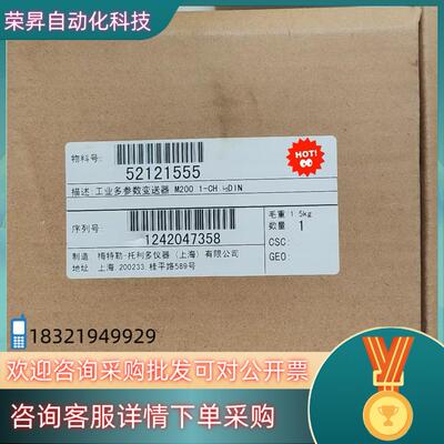 梅特勒托利多多参数变送器M200 1-CH 1/2DIN 全