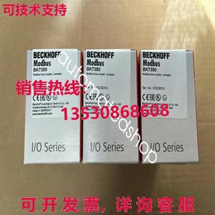 总线耦合器 供应原装 BK7350 BECKHOFF EtherCAT