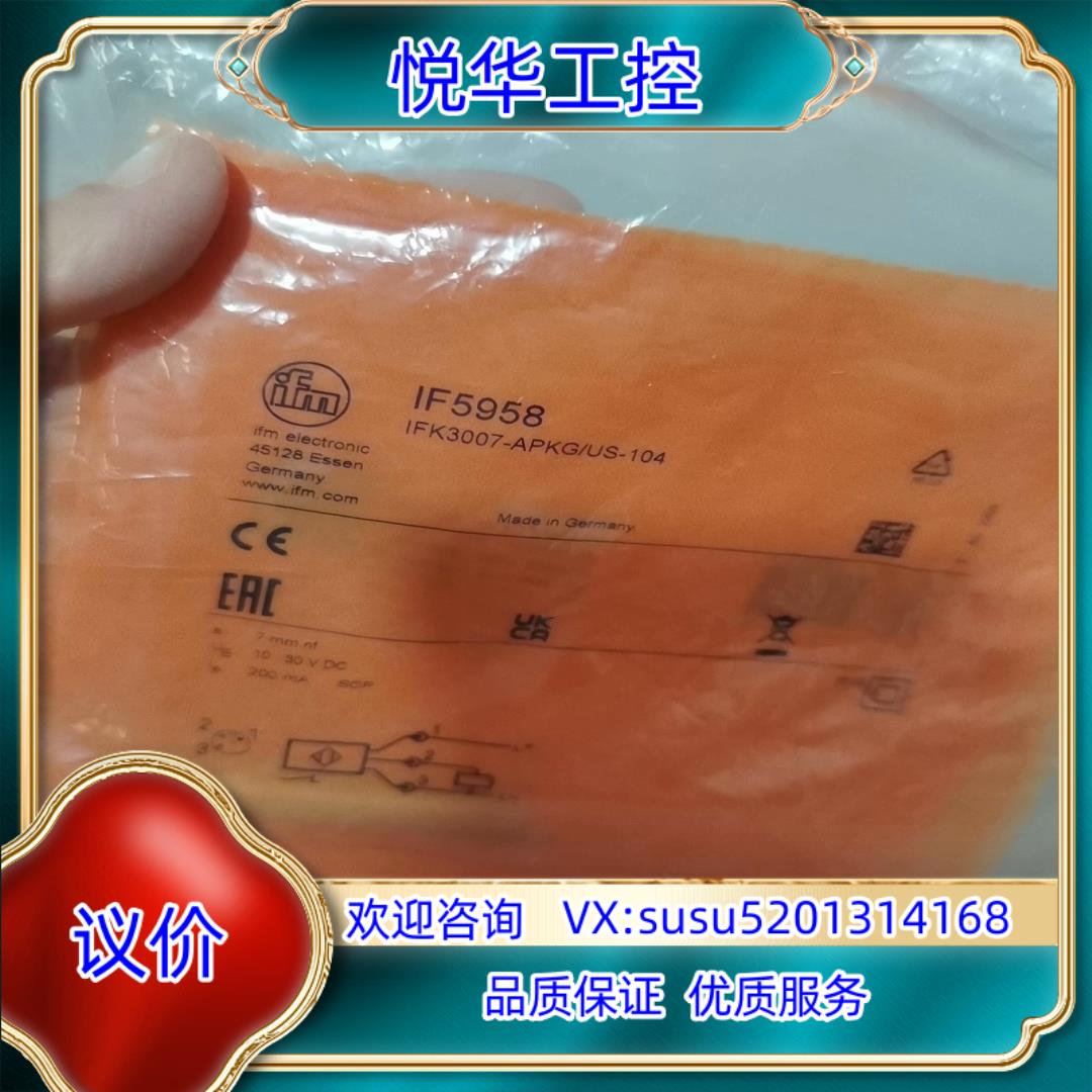 IFM易福门IF5958全新原装正品议价