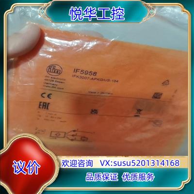 IFM易福门IF5958全新原装正品议价