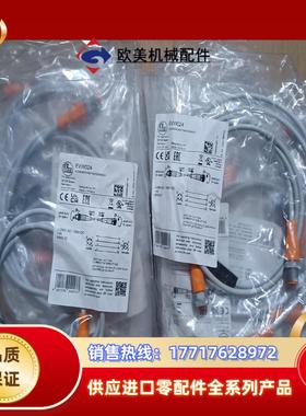 [黄圆]德国IFM/易福门连接电缆EVW024