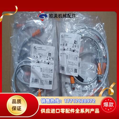 [黄圆]德国IFM/易福门连接电缆EVW024