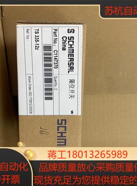 施迈赛限位开关型号TS335-12Z全新现货
