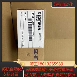 施迈赛限位开关型号TS335 12Z全新现货