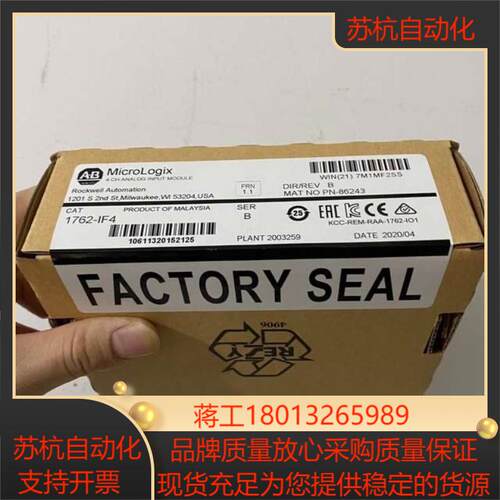 1762-IF4  链接实拍现货秒发