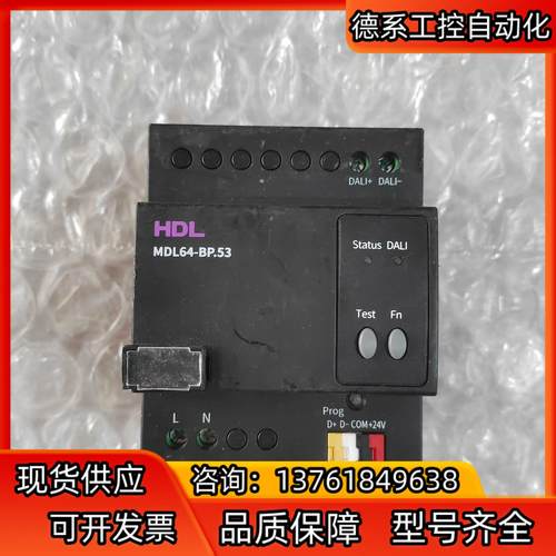 HDL河东Buspro-DALI控制器MDL64-BP53