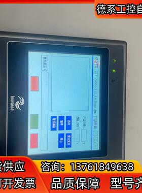 汇川触摸屏 IT6043T 2只lT5043T 6只