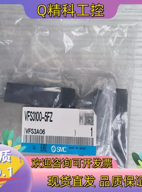 现货全新SMC电磁阀原装VFS3100-5FZ,DC21~2