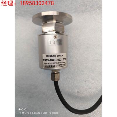 COPAL ELECTRONICS科宝 压力传感器 PS83-102G-022 5D5 原装询价