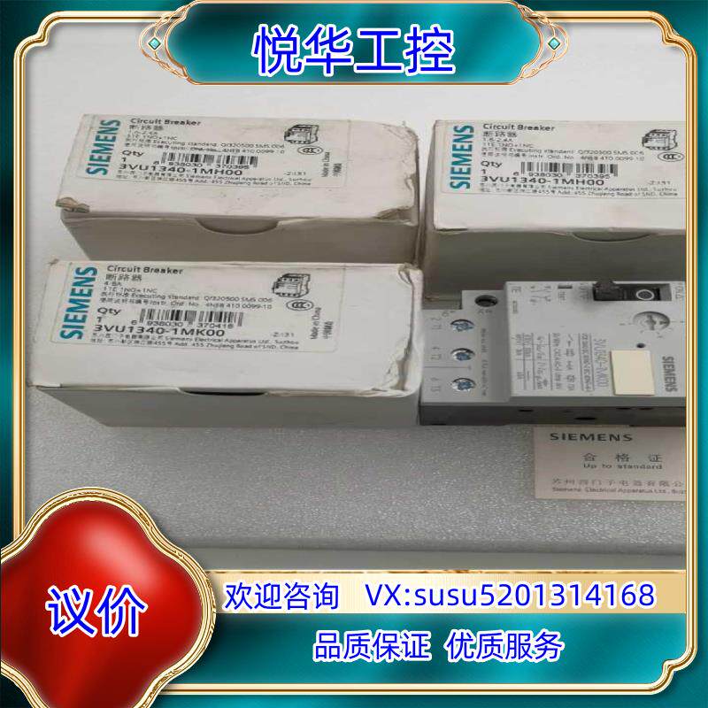3VU1340-1MH00/1.6-2.4A 3VU1340议价