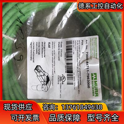 穆尔连接线 7000-44711-7963000