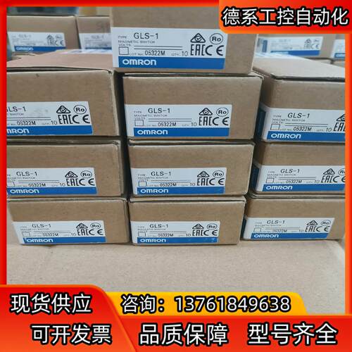 磁性开关 GLS-1  全新原装正品，里外编号一致