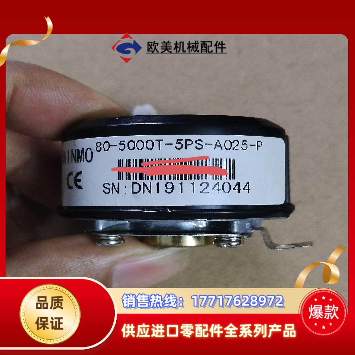 威玛编码器80-5000T-5PS-A025-P  成色实物议价